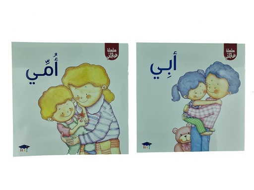 [QAFBOOK00027] سلسلة عائلتي 4  قصص