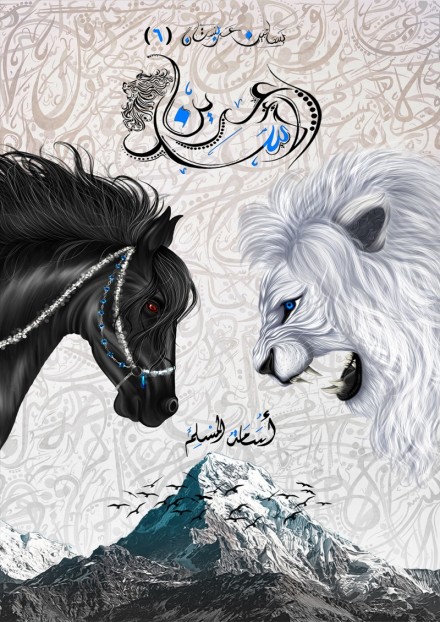 [9786038372067] عرين الأسد