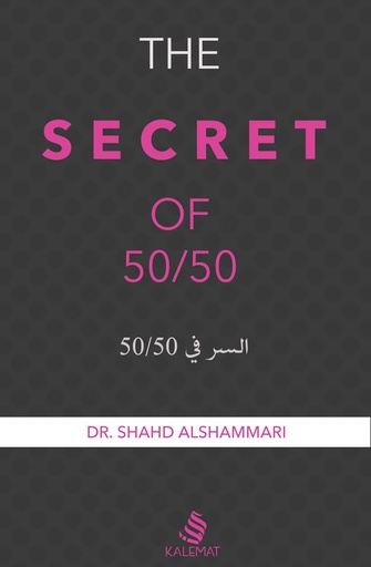 [9789996695247] السر في 50/50
