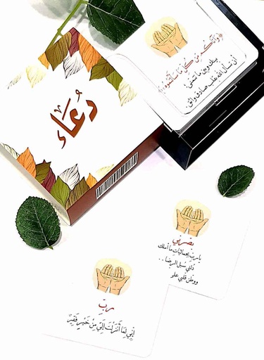 [10000284000] كروت دعاء