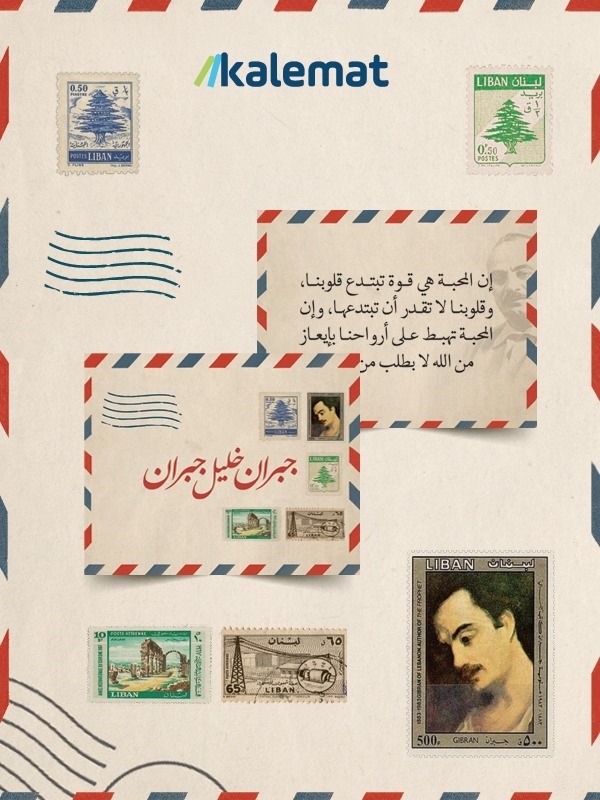 [69940101202520] كروت جبران خليل جبران