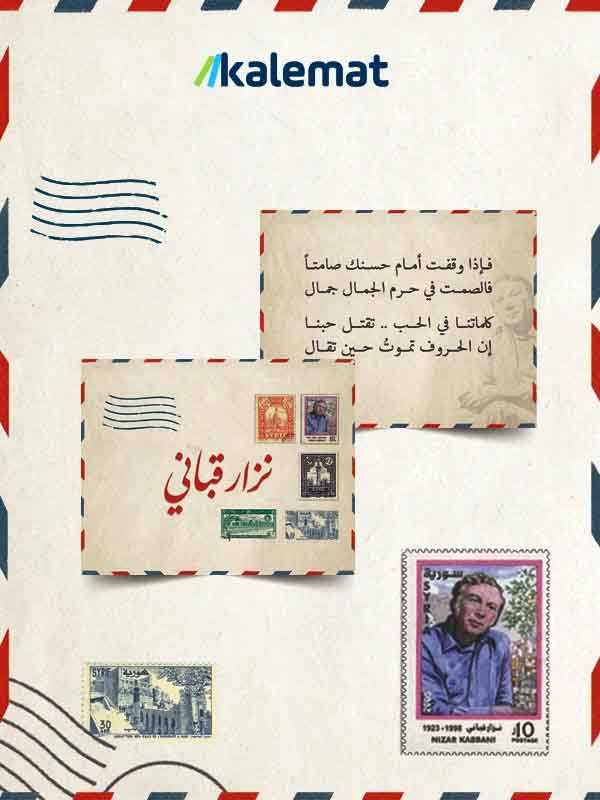 [QAFBOOK00117] كروت نزار قباني