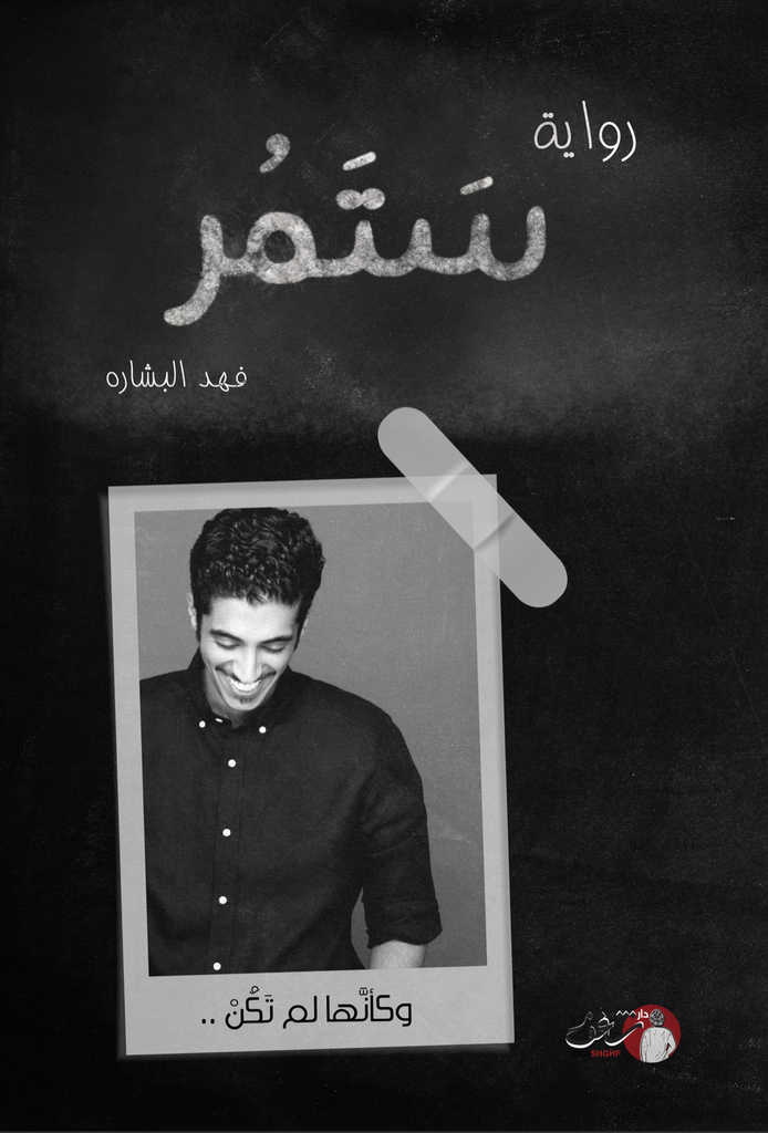 [9788080748968] ستمر