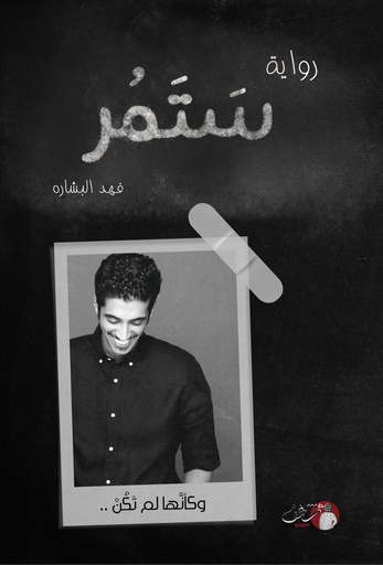 [9788080748968] ستمر