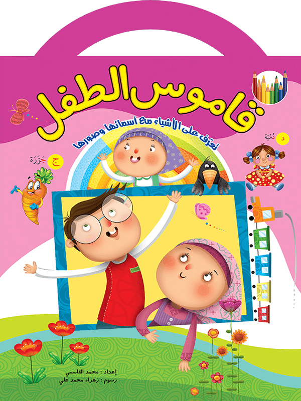 [9786004661621] أتعلم بالتلوين