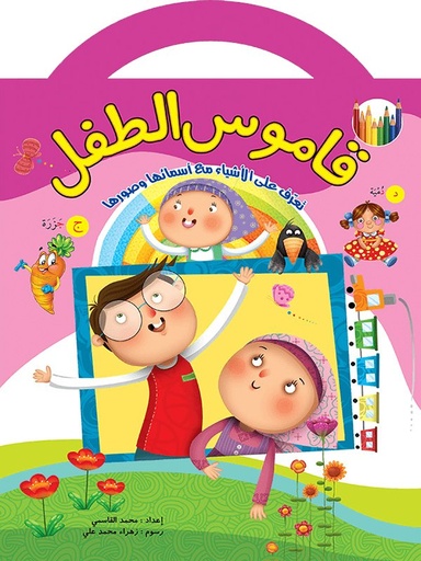 [9786004661621] أتعلم بالتلوين