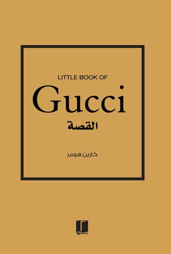 [9789921730678] غوتشي القصة GUCCI