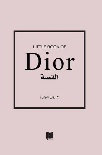 [9789921730685] ديور القصة DIOR
