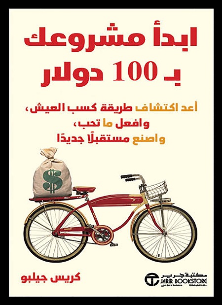 [6281072116613] ابدا مشروعك ب100  دولار