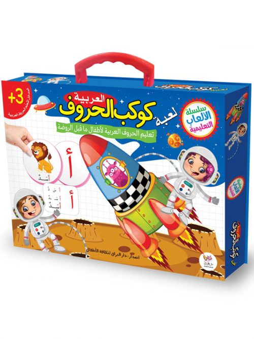 [9786004662000] كوكب الحروف العربية