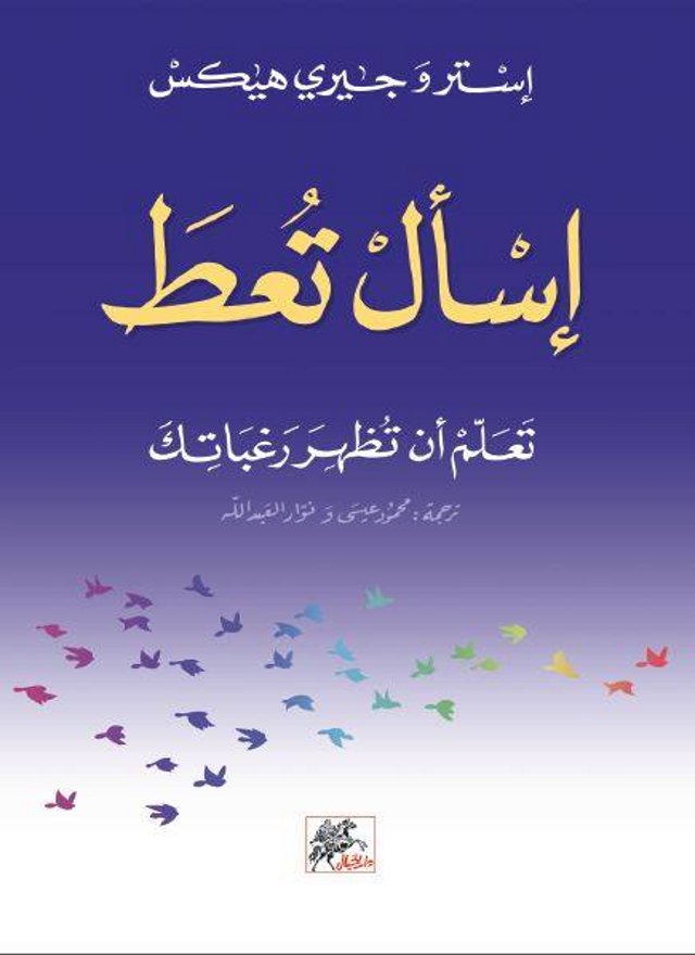 [9789953978215] إسأل تعط