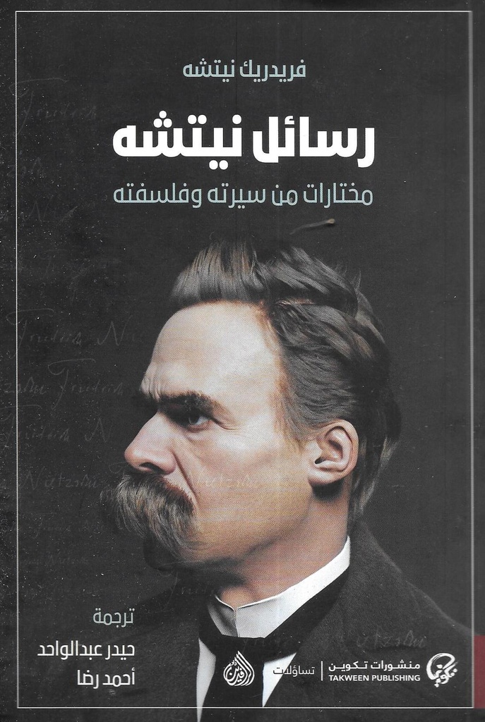 [9789922634180] رسائل نيتشه