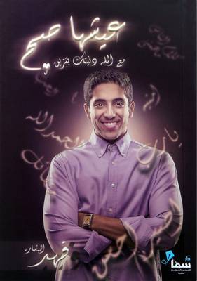 [9789996655715] عيشها صح