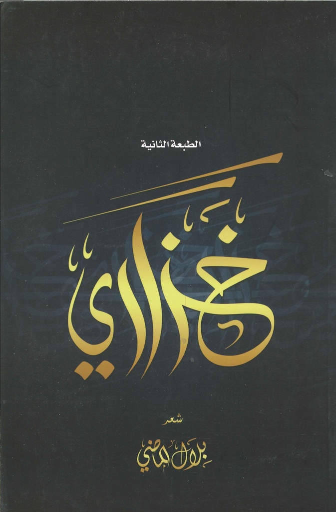 [9786038232187] خزاري