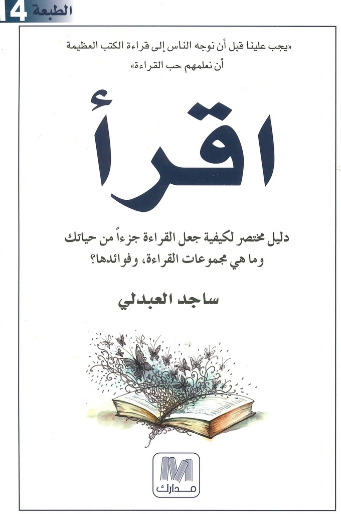 [9789953566580] اقرأ