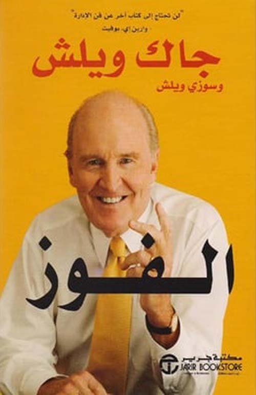 [6281072048167] الفوز