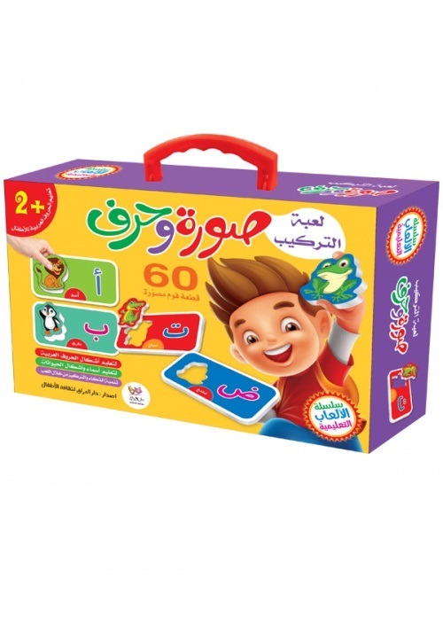 [9786004662406] لعبة التركيب صورة وحرف