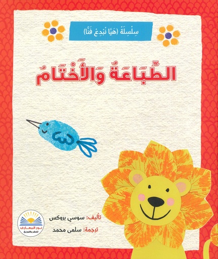 [9789778400007] الطباعة والاختام