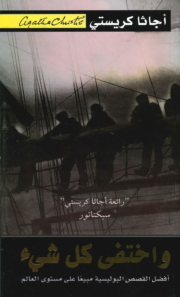 [6281072055509] واختفى كل شيء