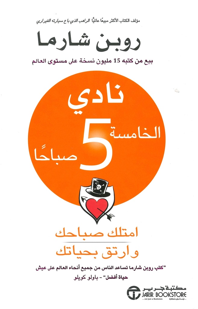 [6281072105051] نادي الخامسة صباحا