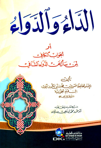 [9782745140203] الداء والدواء أو الجواب الكافي لمن سأل عن الدواء الشافي