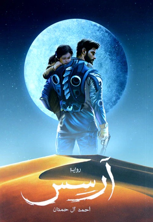 ‎ آرسس‎