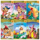 سلسلة مستويات القراءة العربية (المستوى الخامس 6 قصص )