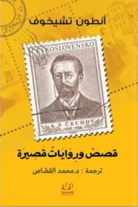 [9789775217394] قصص و روايات قصيرة