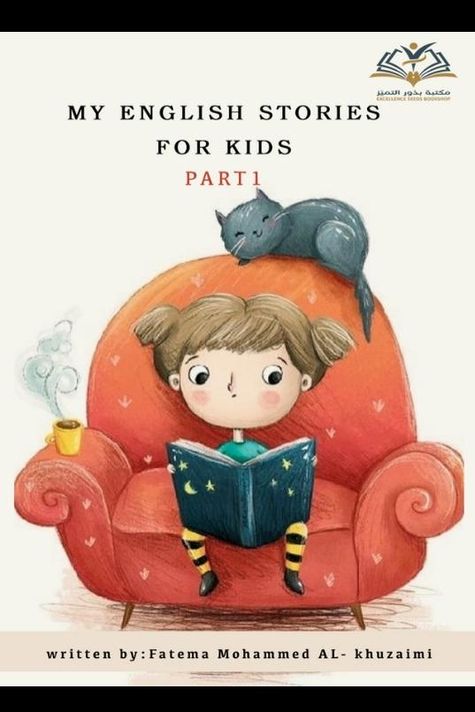 [QAFBOOK00063] My English Stories For Kids Part 1