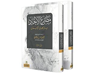 [9789933294816] مصرع الإلحاد