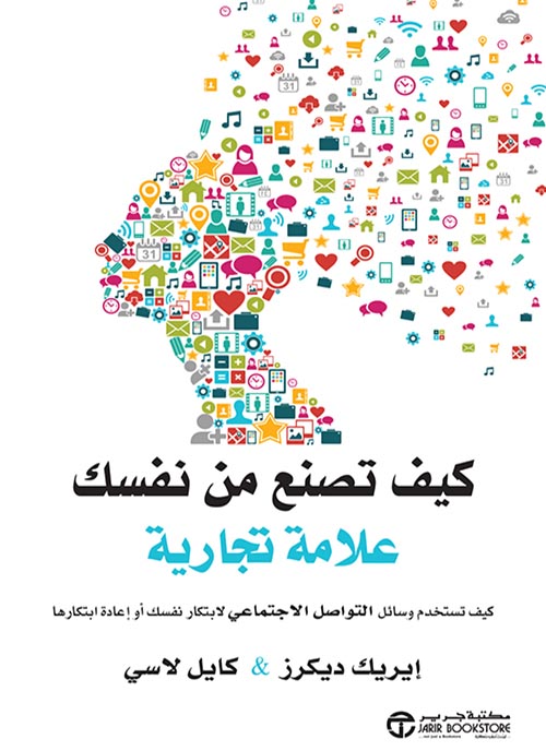 [6281072105426‎‎] كيف تصنع من نفسك علامة تجارية