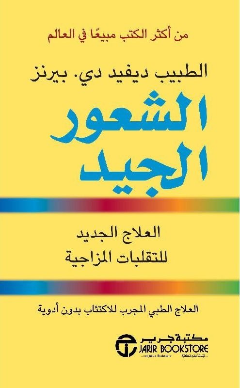 [6281072087968‎‎] الشعور الجيد