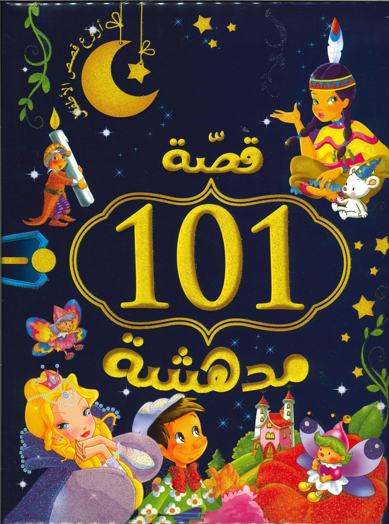 101 قصة مدهشة