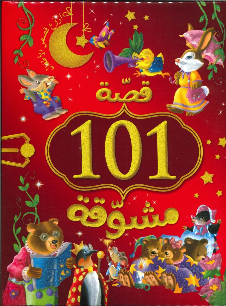 [9786144058176] 101  قصة مشوقة