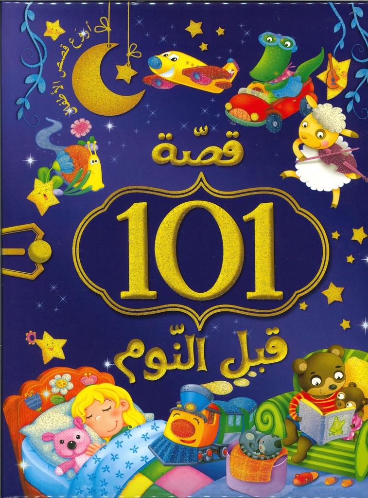 [9786144058923] 101  قصة قبل النوم