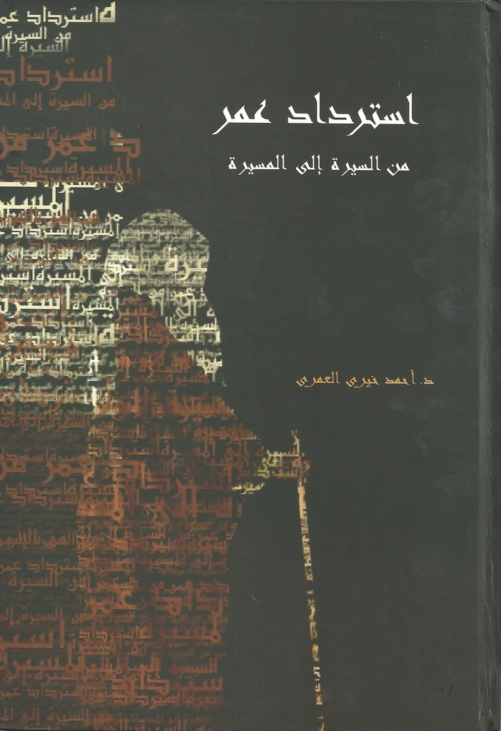 [9786030116362] استرداد عمر