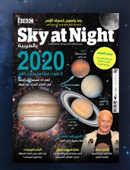 sky at night