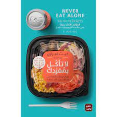 [9789779921129] لا تأكل بمفردك
