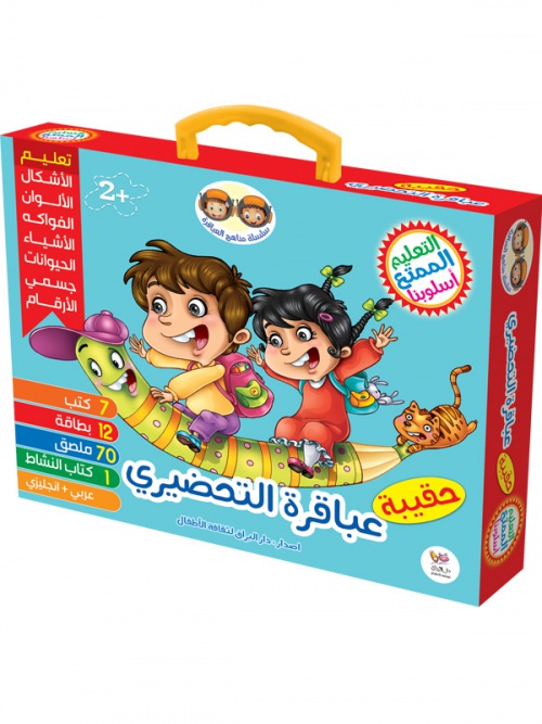 [9786004662437] حقيبة عباقرة التحضيري