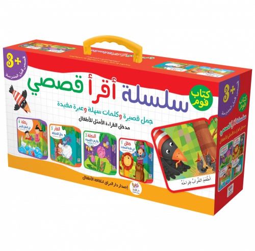 [9786004472517] سلسلة أقرأ قصصي