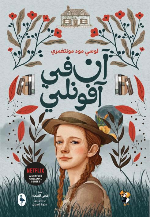 [9789922928913] آن في آفولني