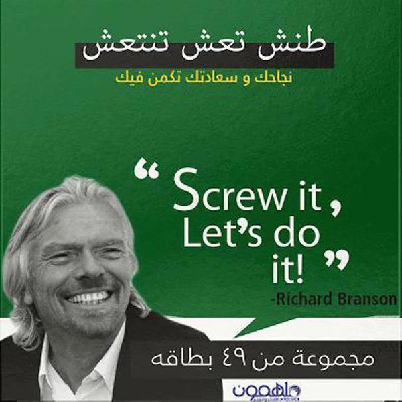 [QAFBOOK00116] كروت طنش تعش تنتعش