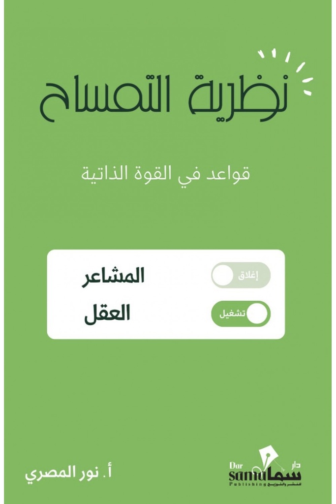 [9789921763355] ‎نظرية التمساح‎