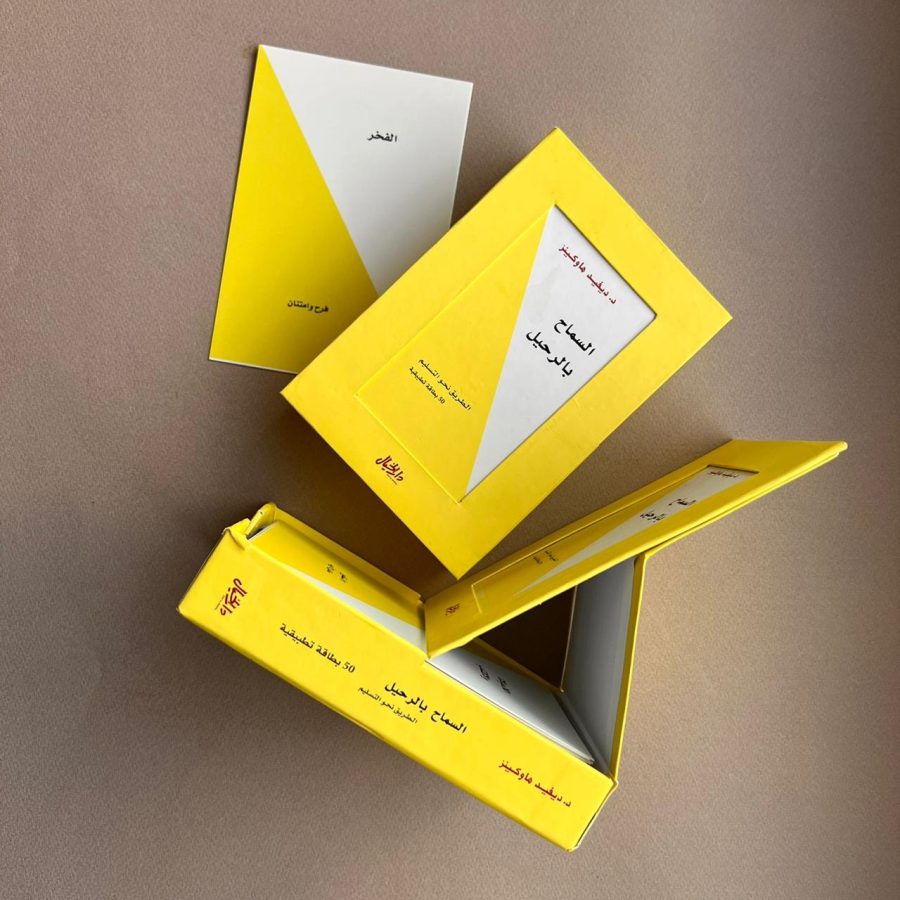 [9789953651675] بطاقات السماح بالرحيل