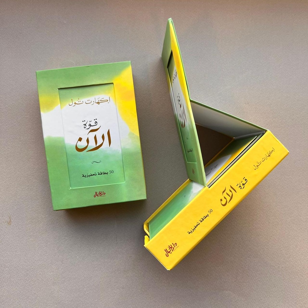 [9789953651668] بطاقات قوة الان