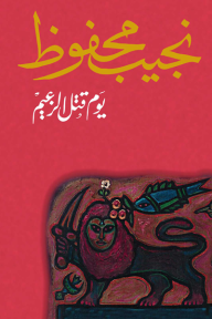 [9789770914953] يوم قتل الزعيم