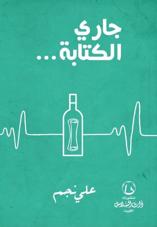 [9789996696923] جاري الكتابة