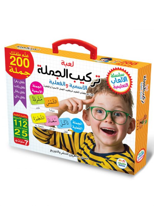 [9789948883609] لعبة تركيب الجملة