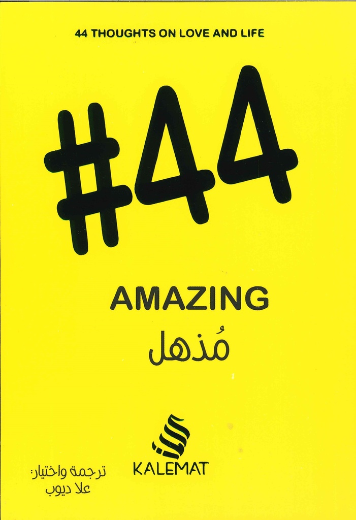 [9789996695780] مذهل