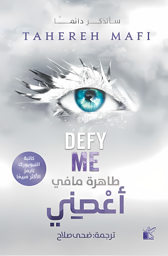 [9789778202540] أعصني